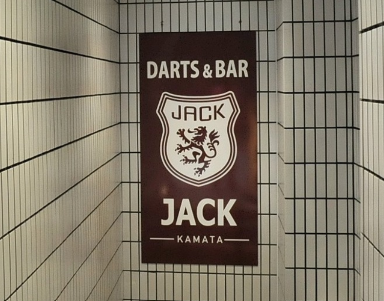 JACK蒲田店