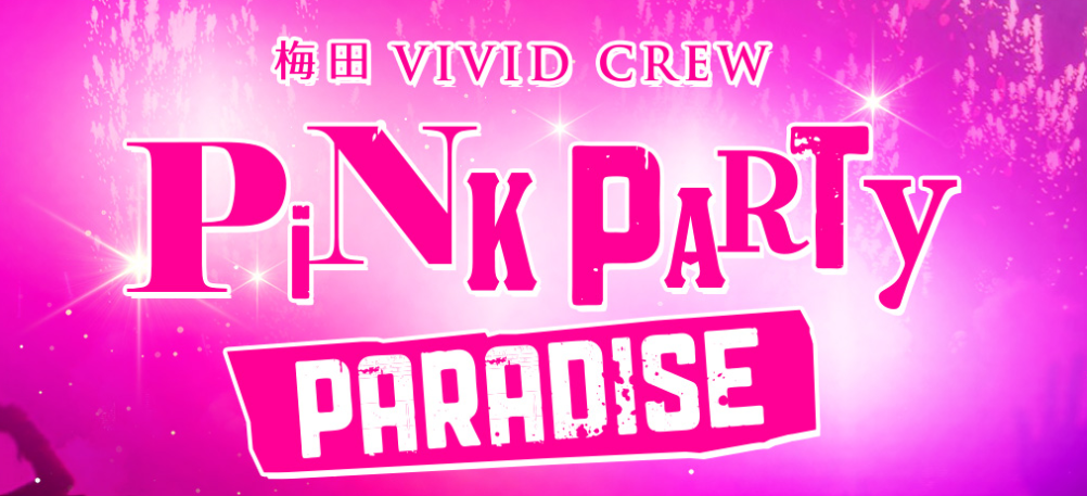 Pink Party Paradise