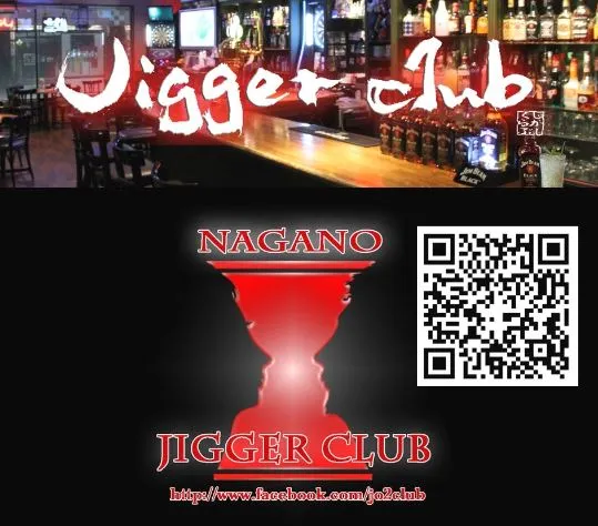 JIGGER CLUB(ジガークラブ)
