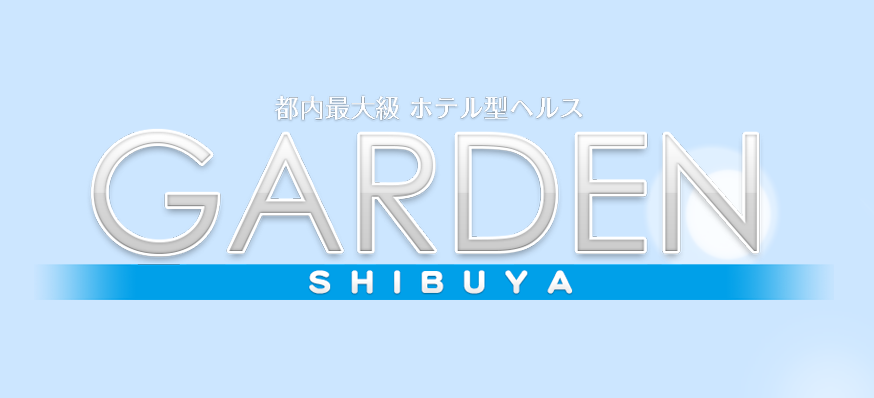 渋谷Garden（ガーデン）