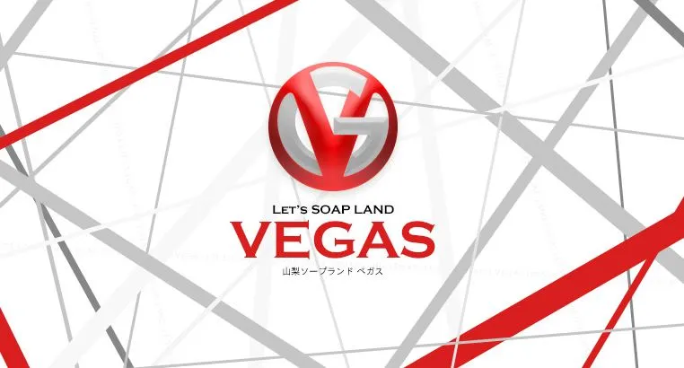 VEGAS(ベガス)