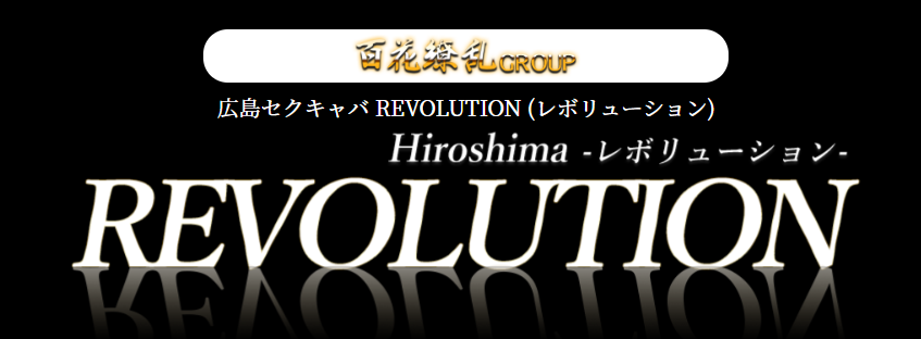 REVOLUTION