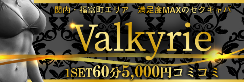 Valkyrie