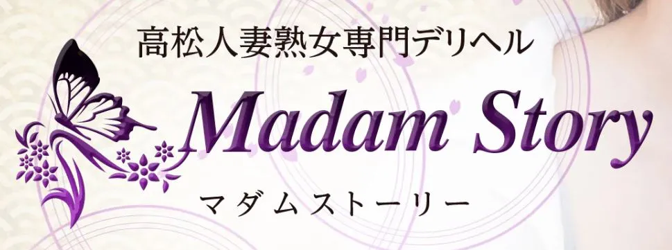 Madam Story(マダムストーリー)