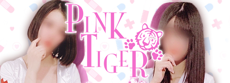 上野 PINK TIGER