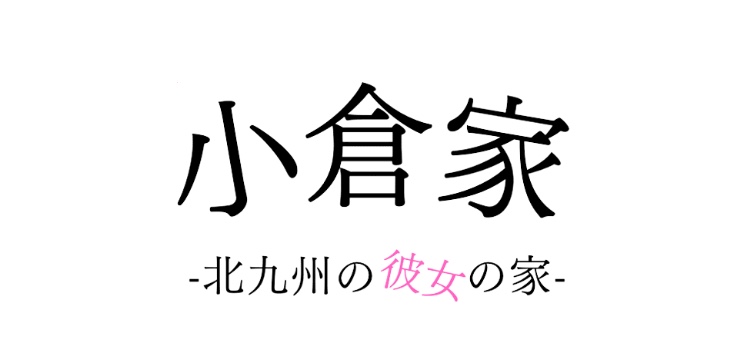 https://esthe-kokurake.jp/