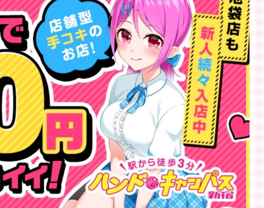 https://www.suika-g.net/hand_campus_sh/top/
