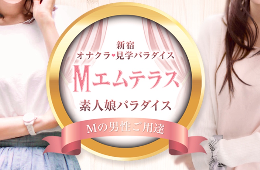 https://m-terrace.net/top