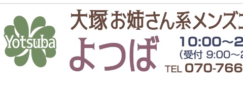 https://esthe-yotsuba.com/