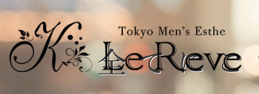 https://lereve-esthe.com/