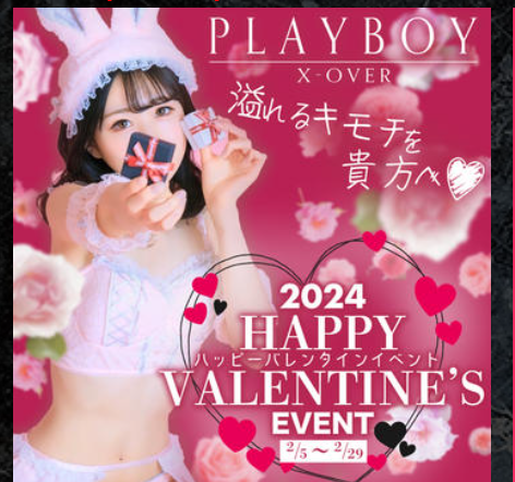 PLAYBOY X-OVER（プレイボーイ クロスオーバー)