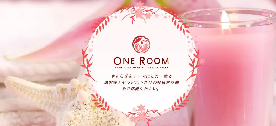 ONEROOM(ワンルーム)