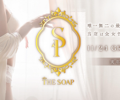 THE SOAP