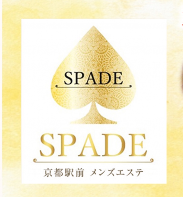 https://esthe-spade.com/