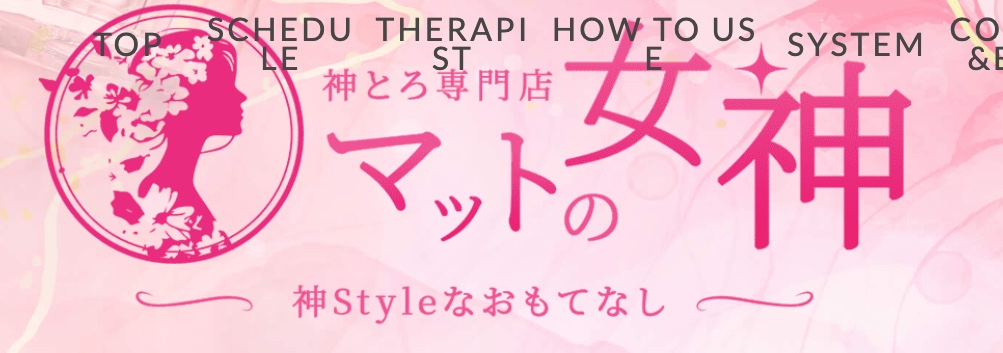 https://megami-esthe.com/