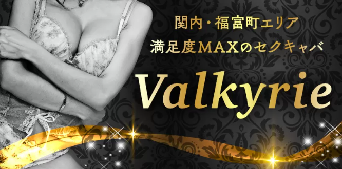 Valkyrie