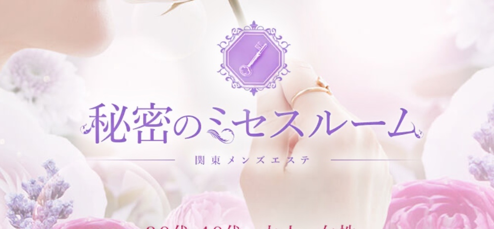 https://himitsu-mrs.com/