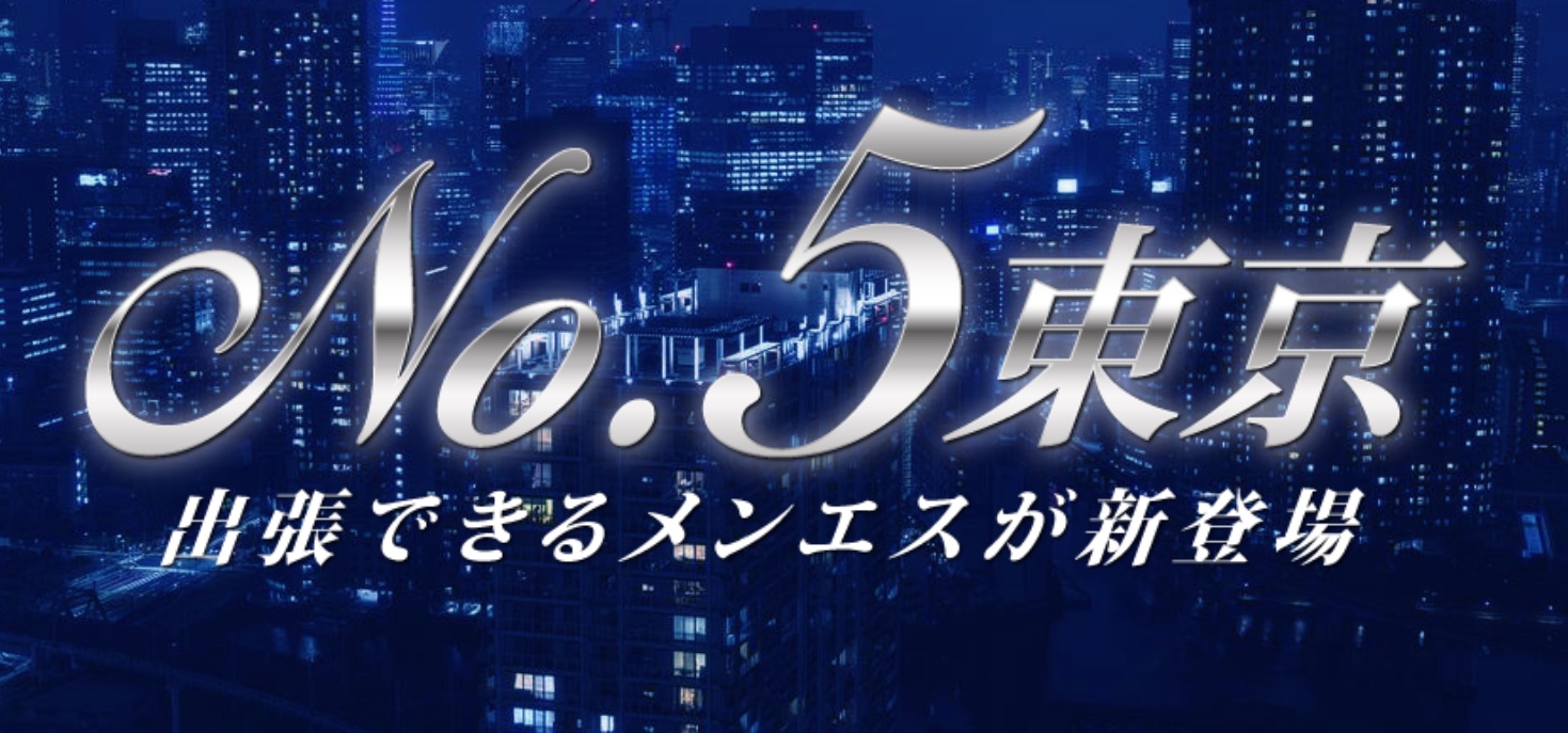 https://www.no5.tokyo/