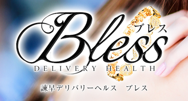 Bless（ブレス）