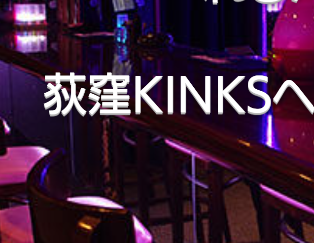 FETISH BAR KINKS