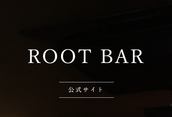 ROOT BAR (ルートバー)