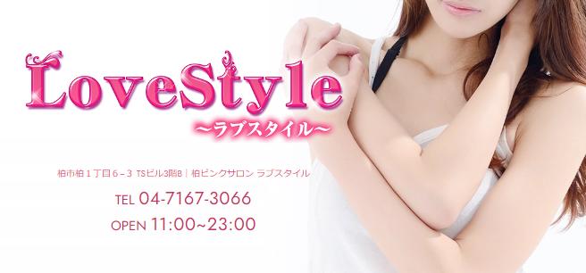 LoveStyle