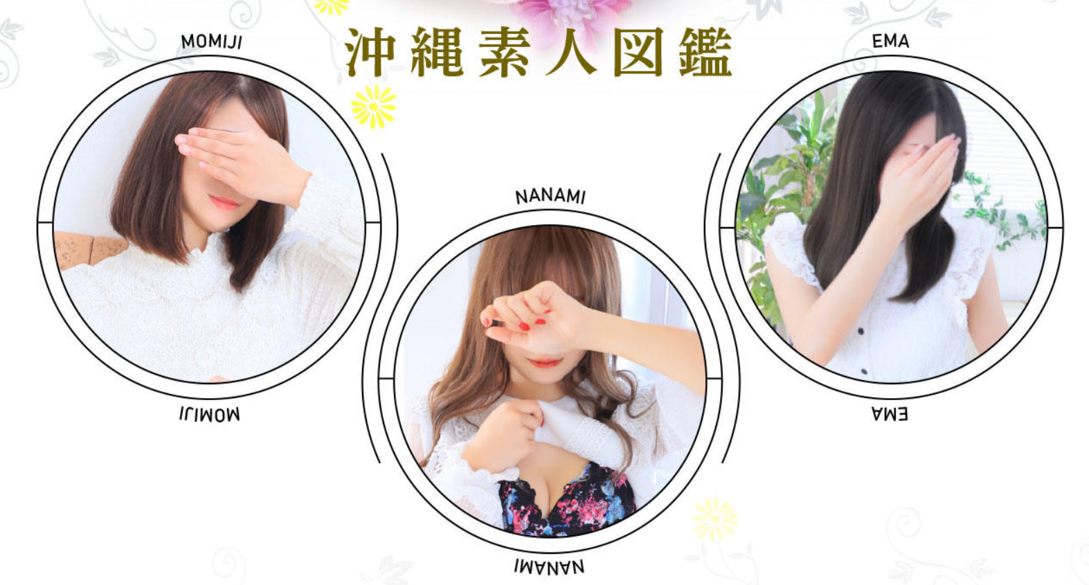 沖縄 素人 流出画像 体験談】那覇の裏風俗10選！期待のジャンルを本番確率含めて詳細報告！ | otona-asobiba[オトナのアソビ場]