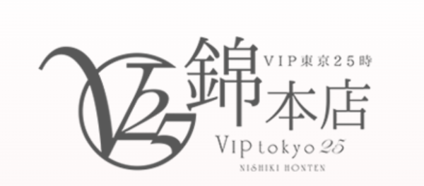 VIP東京25時錦本店