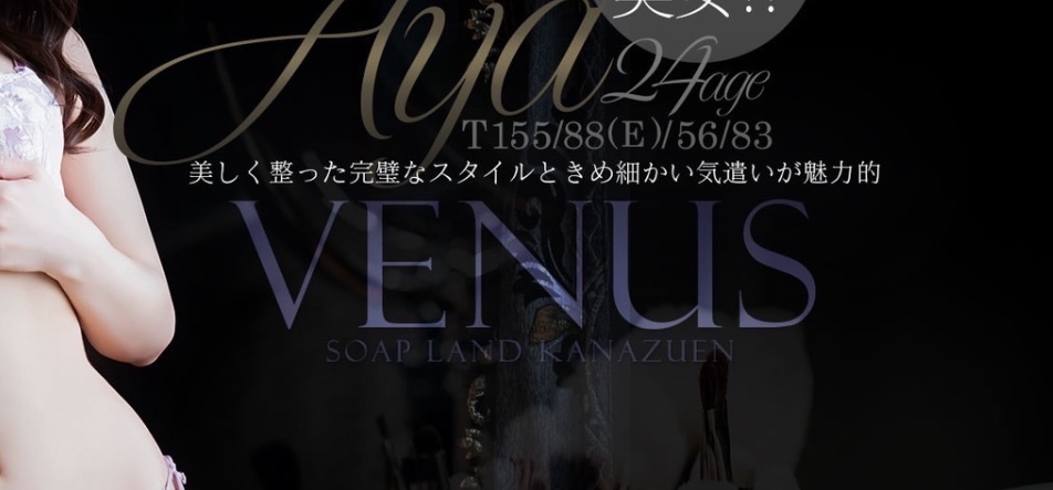 https://www.soap-venus.com/