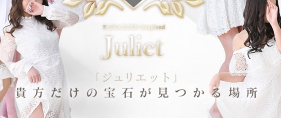 https://www.soap-juliet.com/