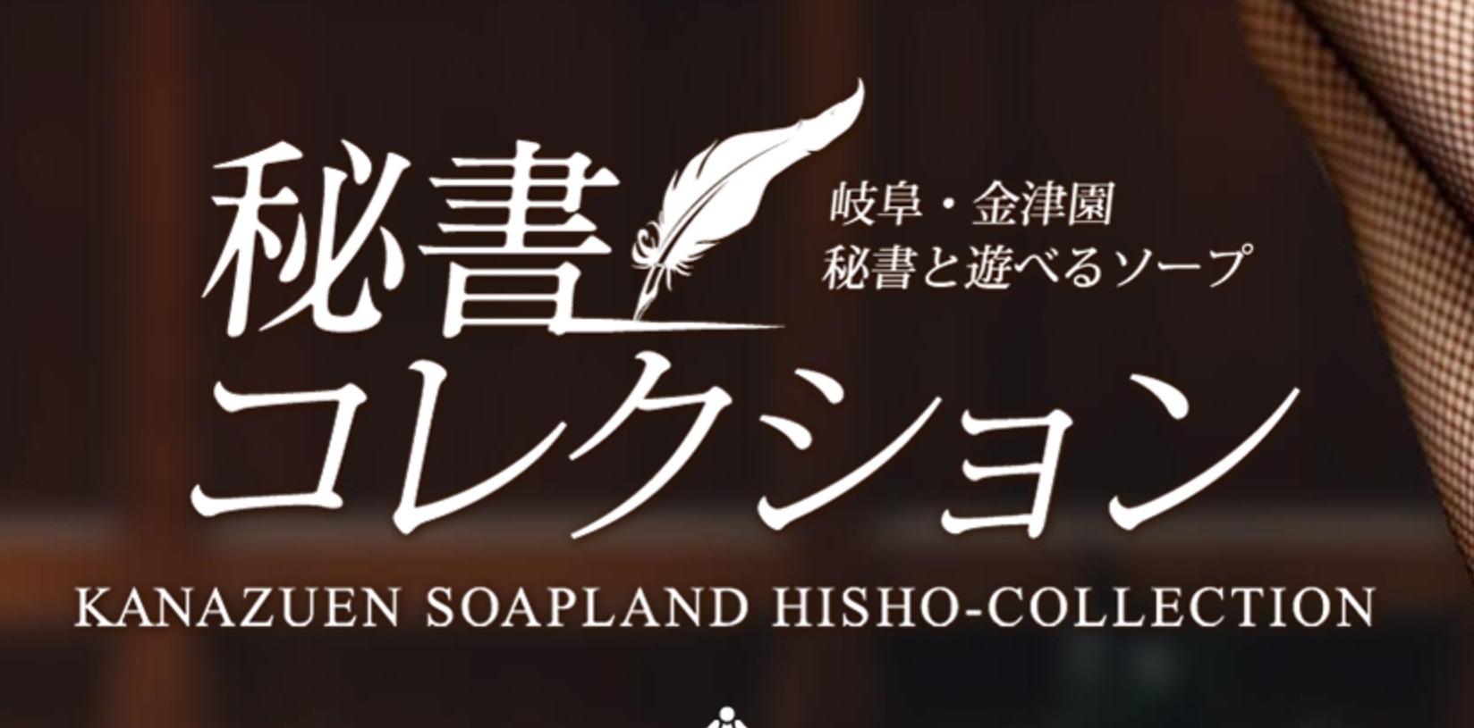 https://hisho-collectiongifu.com/