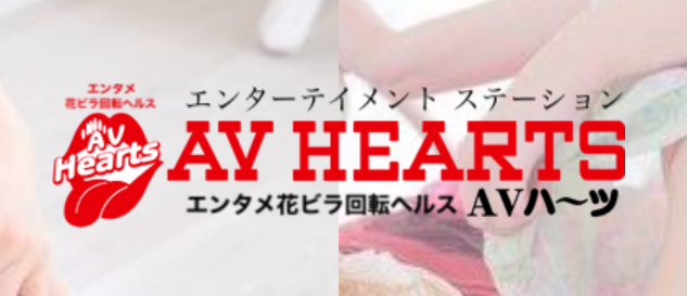 AVハーツ納屋橋