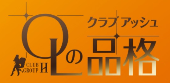 OLの品格