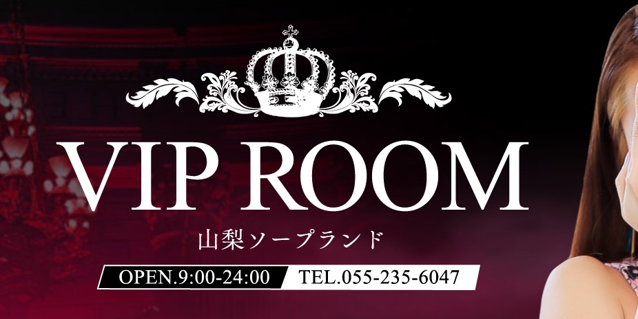 VIP ROOM