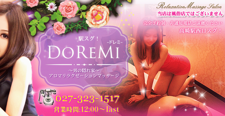 DoReMi