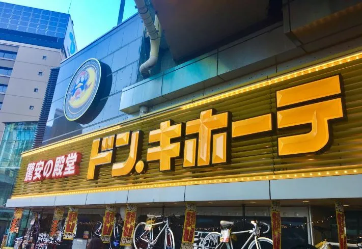 ドン・キホーテ 銀座本館