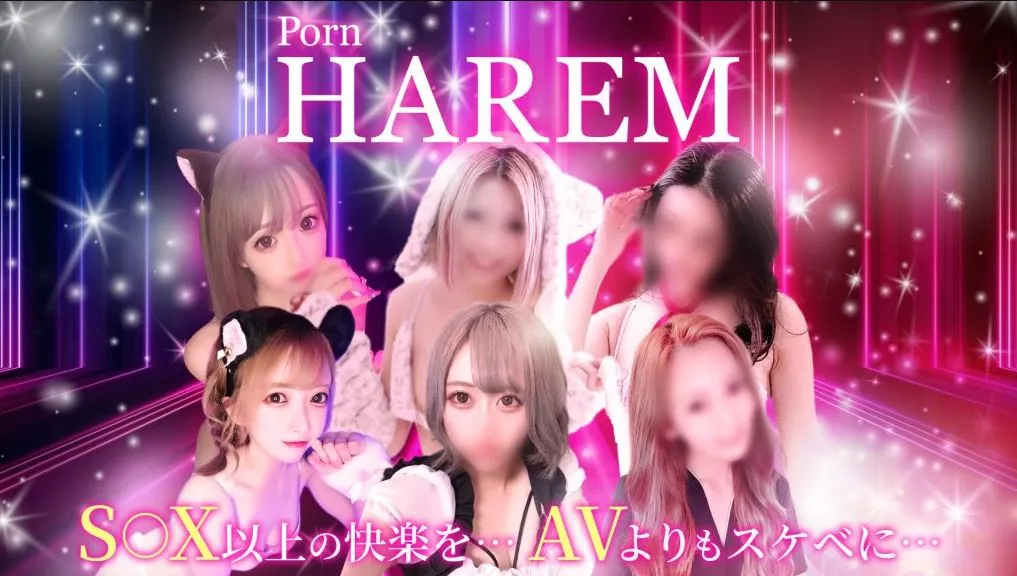 Porn HAREM(ポルノハーレム)