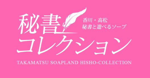 https://hishocolle-takamatsu.com/top.html