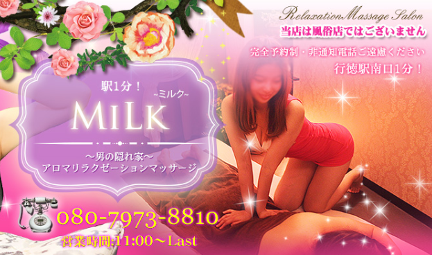 Milk