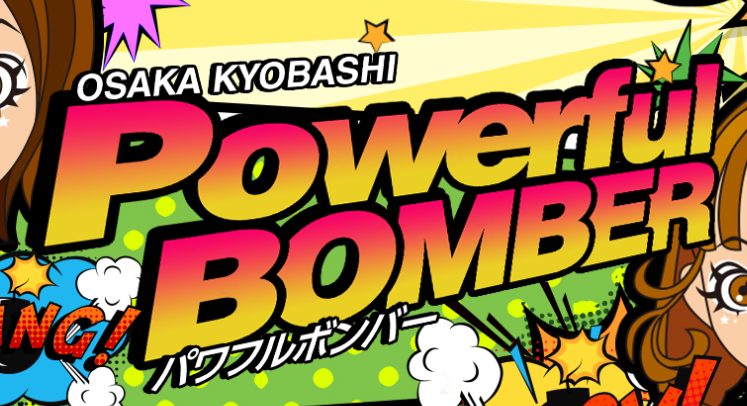 https://powerfulbomber.com/