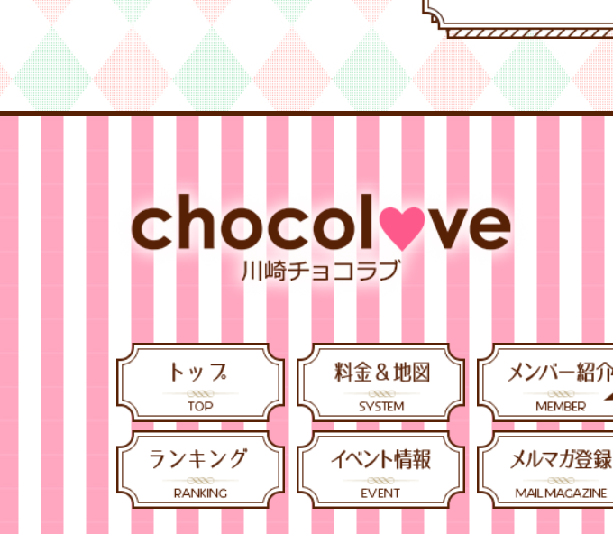 チョコラブ(CHOCOLOVE)