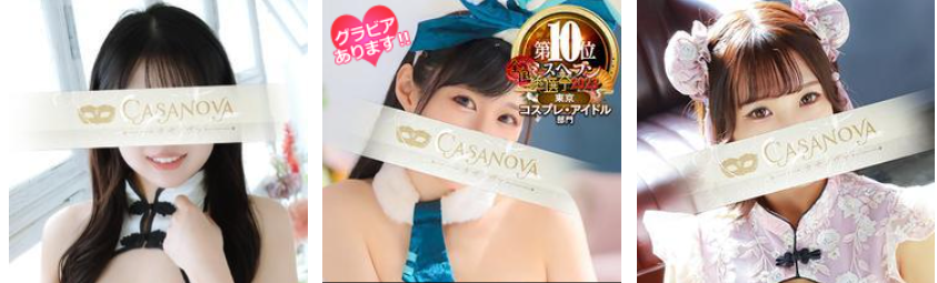 CASANOVA(カサノヴァ)