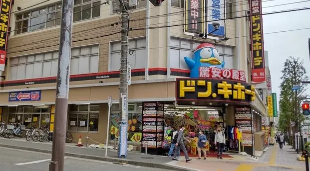 ドン・キホーテ 藤沢駅南口店