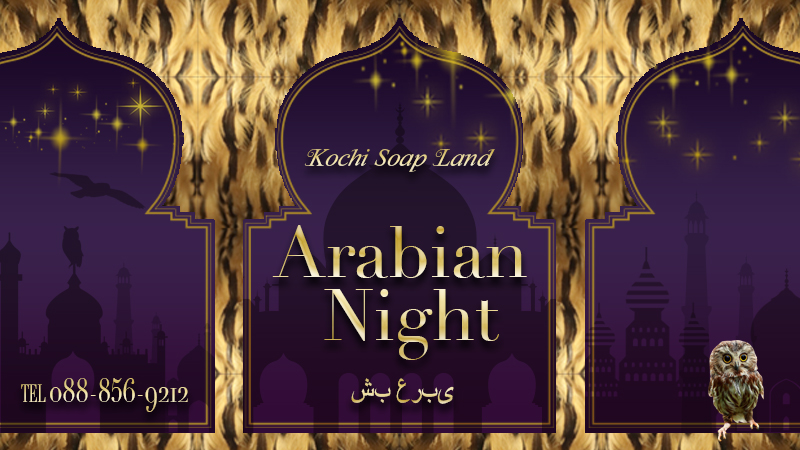 https://www.arabian-nights.net/