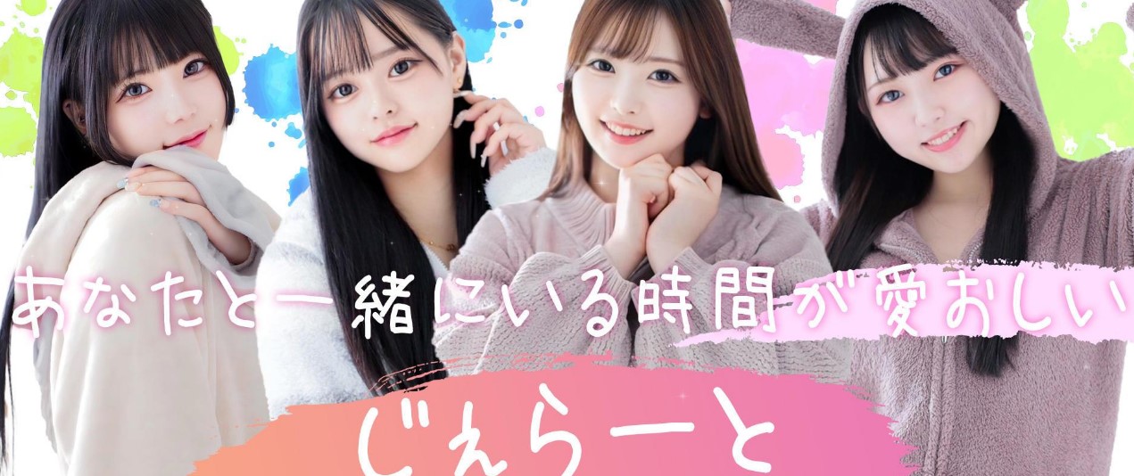 GELATO（ジェラート）