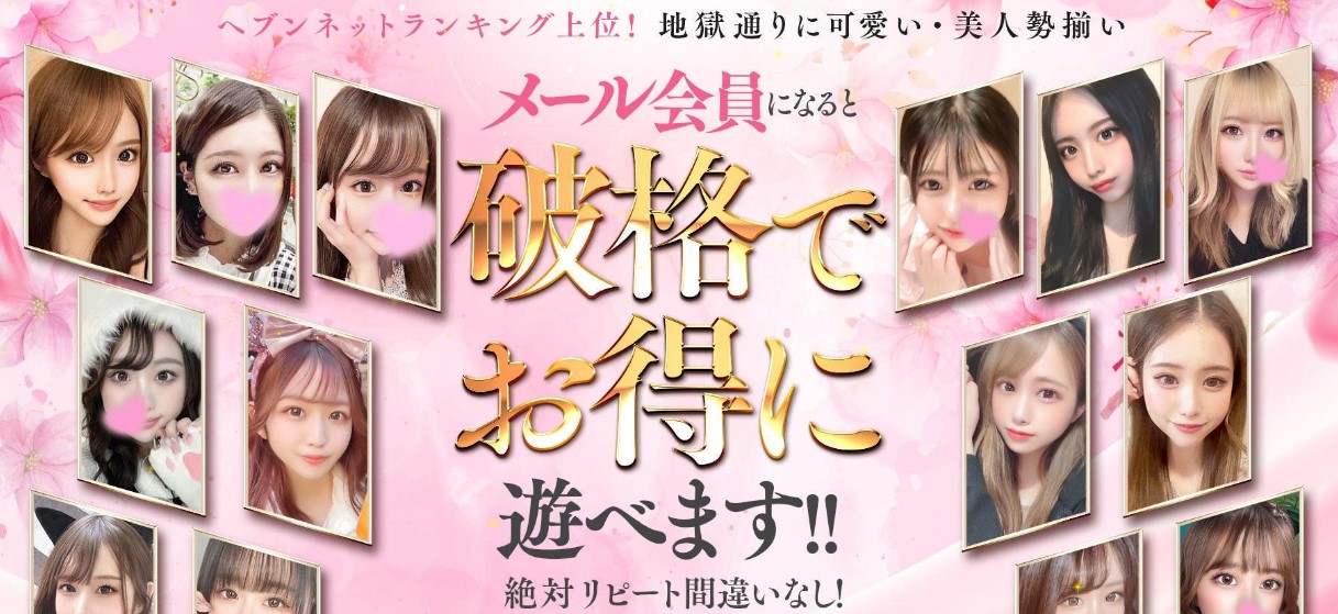 クラブビューティ