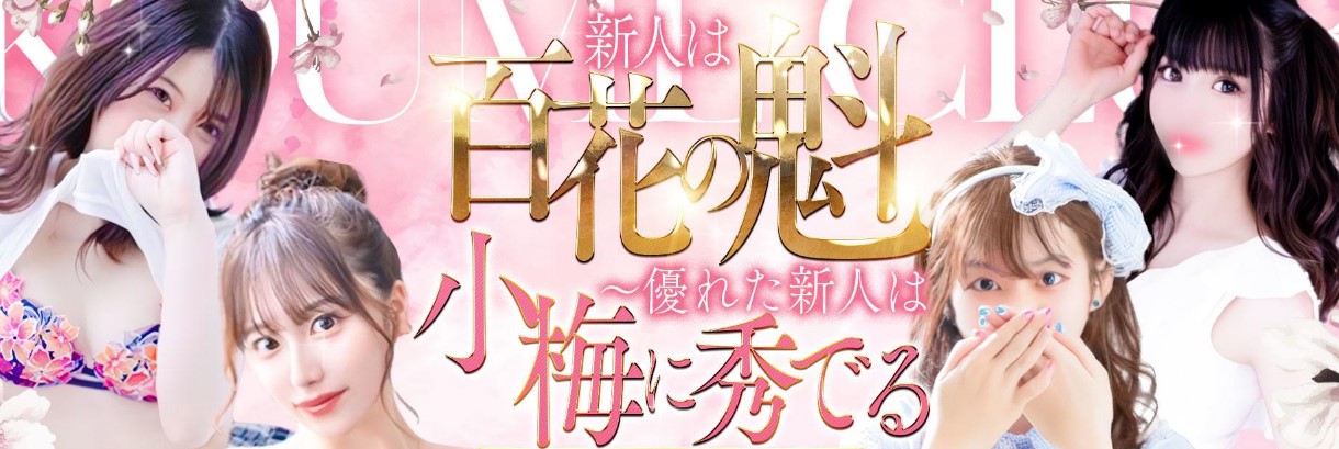 小梅CLUB