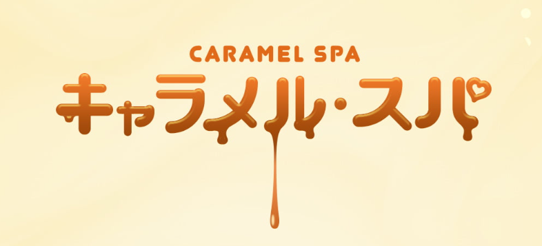 https://caramel-spa.net/