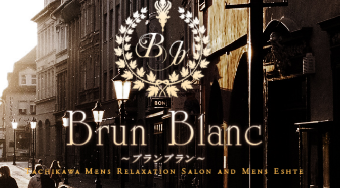 https://brunblanc.jp/