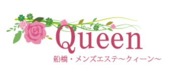 船橋 QUEEN